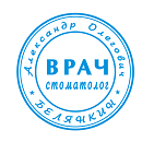 Изготовление печати врача Уфа