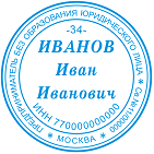 Изготовление печати индивидуального предпринимателя (ИП) Уфа